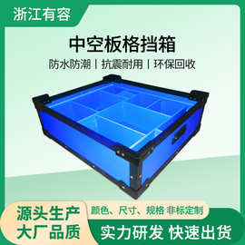 PP塑料中空板骨架箱含内材可免费设计包装方案手提周转箱制作