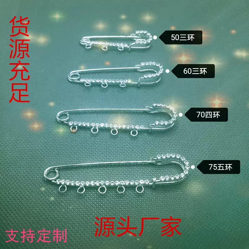 防走光扣针水钻绕环大别针批发安全扣针裤裙改腰别针女士收腰神器