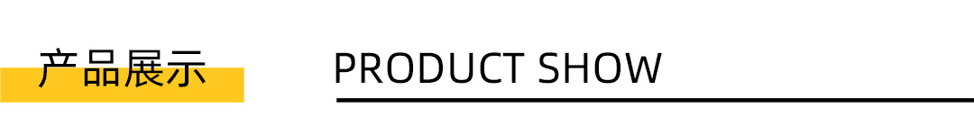 产品展示模块.png