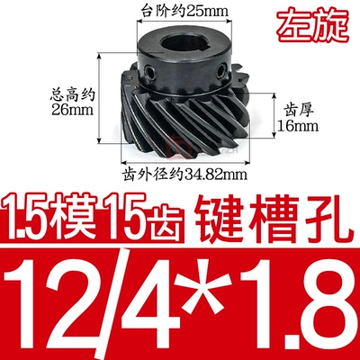 Diferensial dişli dəstləri, 1.5 Module/M15 Tooth t Boss - helical-gear-15-mold-15-teeth-left-hand-hole-12418