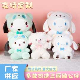 毛绒玩具批发 卡通抓机娃娃公仔婚礼抛洒可爱玩偶公仔生日礼物