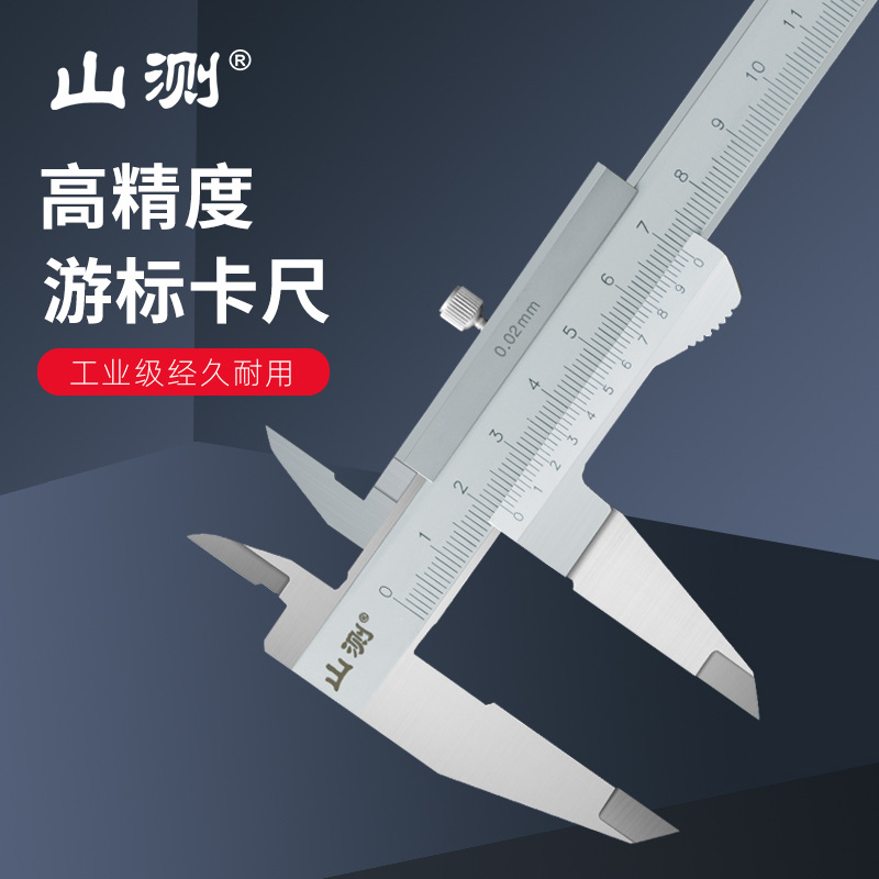 山测高精度不锈钢游标卡尺机械油标闭式四用游标卡尺工业级