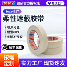 ��ɯtesa4317��ɫ����ֽ����������Ϳ�ڱη�ɫ�͸������ƽ�����ɫ