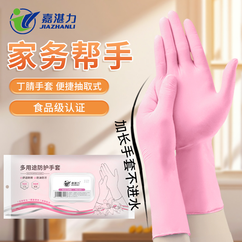 니트릴 장갑, 길이가 길고 내구성이 뛰어나며, 설거지용, 두꺼운, 기름 방지, 고무, 노동 보호, 가사, 주방 청소, 요리, 식품 등급