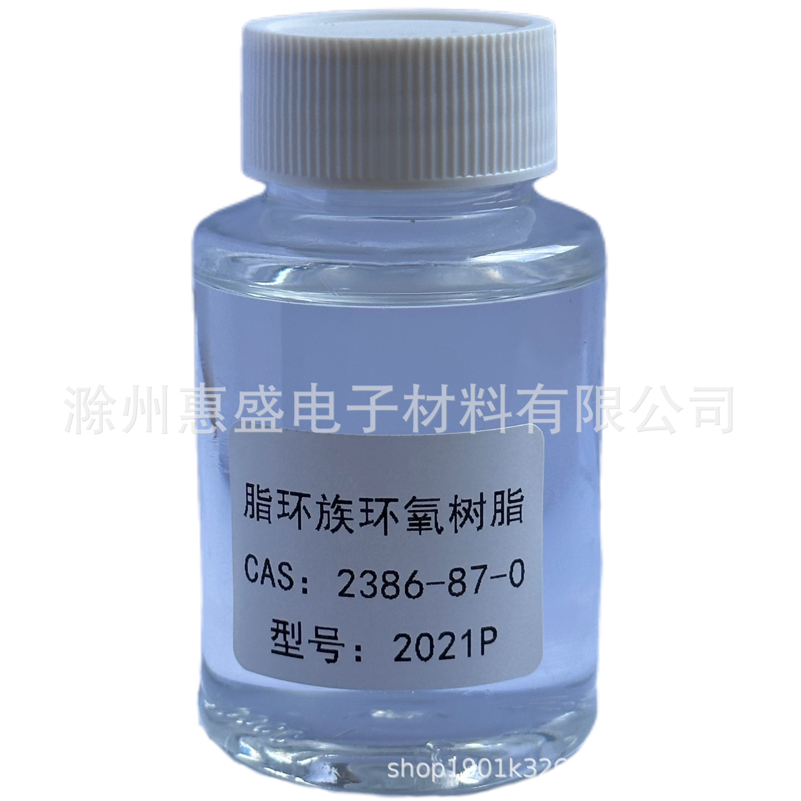 【包邮】2021P 3,4-环氧环己基甲基-3,4-环氧环己基甲酸酯2386-87
