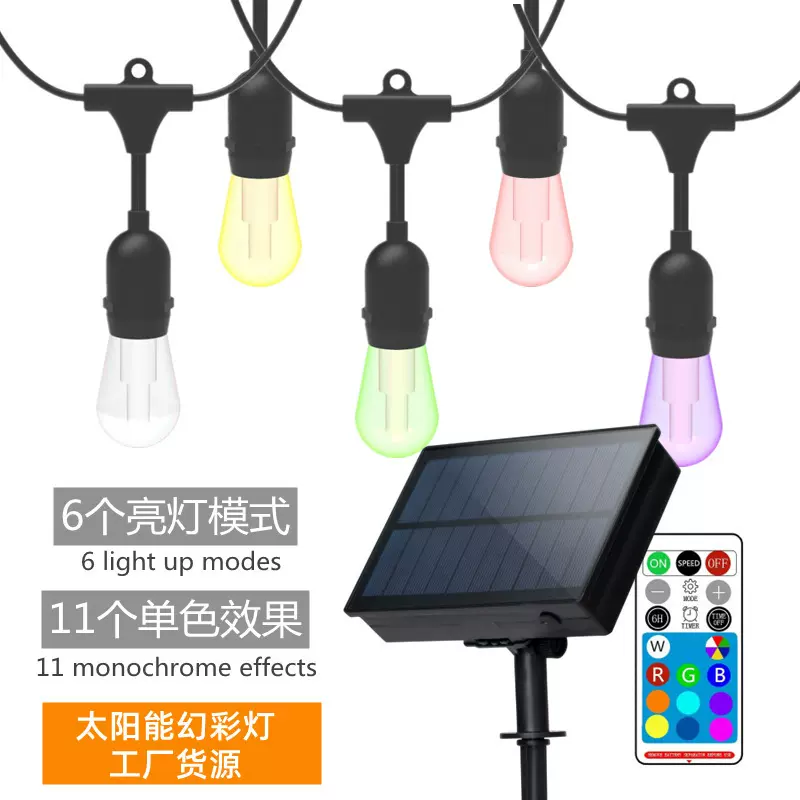 S14太阳能七彩LED球泡RGB幻彩G40户外庭院圣诞装饰灯串遥控控制