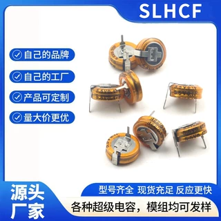 厂家直发超级电容5.5V0.47F C/H/V各型号齐全 车规级超级电容