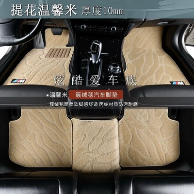 Suitable for BMW 1: Universal Foot Pad - jacquard-beige-5-seater