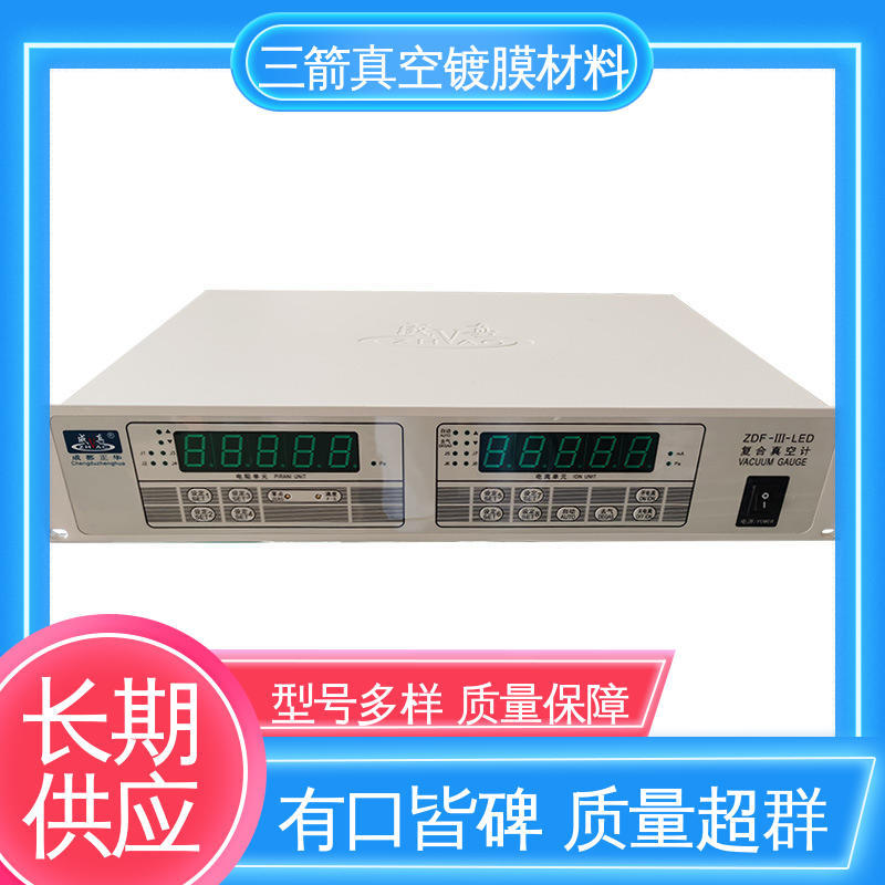 三箭 真空电离规管 货源充足 规格齐全 性能稳定 结实耐用