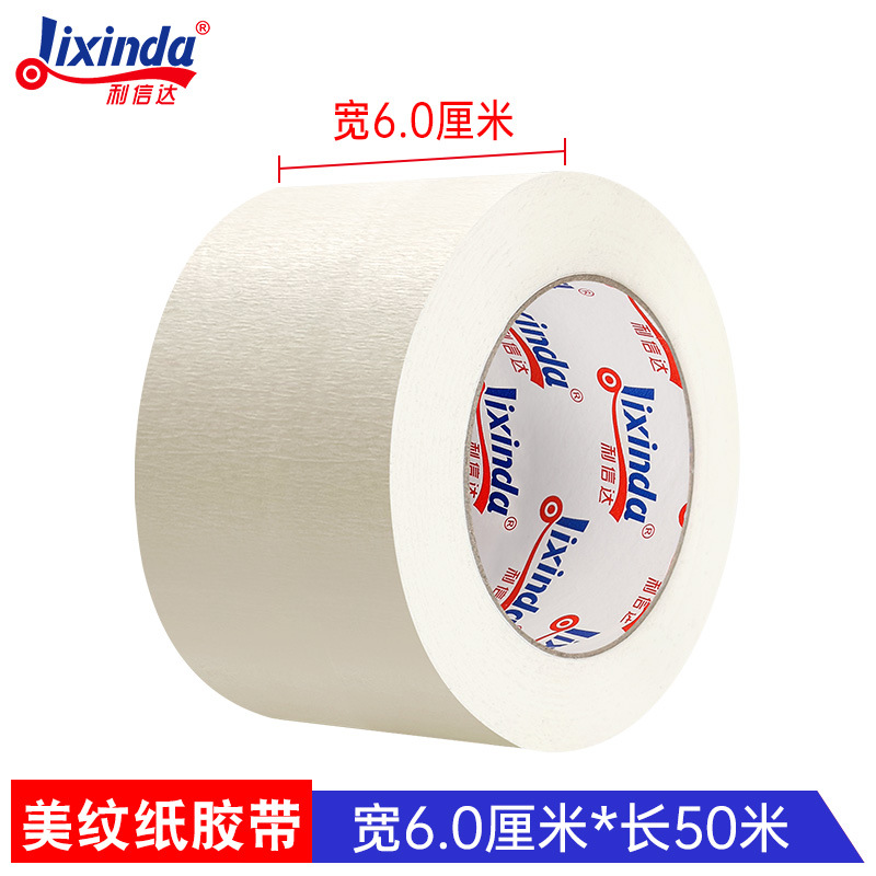 Лента малярная Lixinda 6.0 см x 50 м