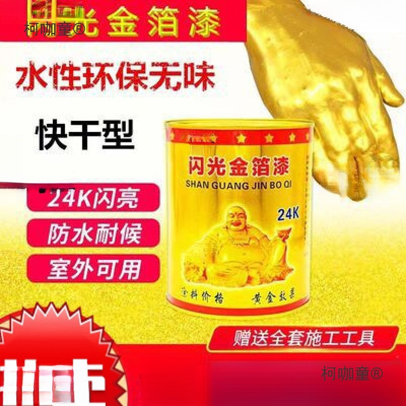 金箔漆24k描金金漆金箔油性金色油漆线唐卡广告石碑金漆描麦太保