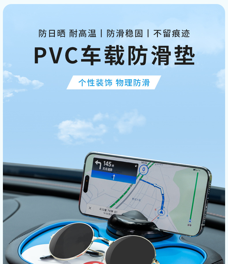 Cartoon Cute Car Phone Holder Anti-Slip Mat New Pvc Dashboard Storage Mat Temporary Parking Number Plate