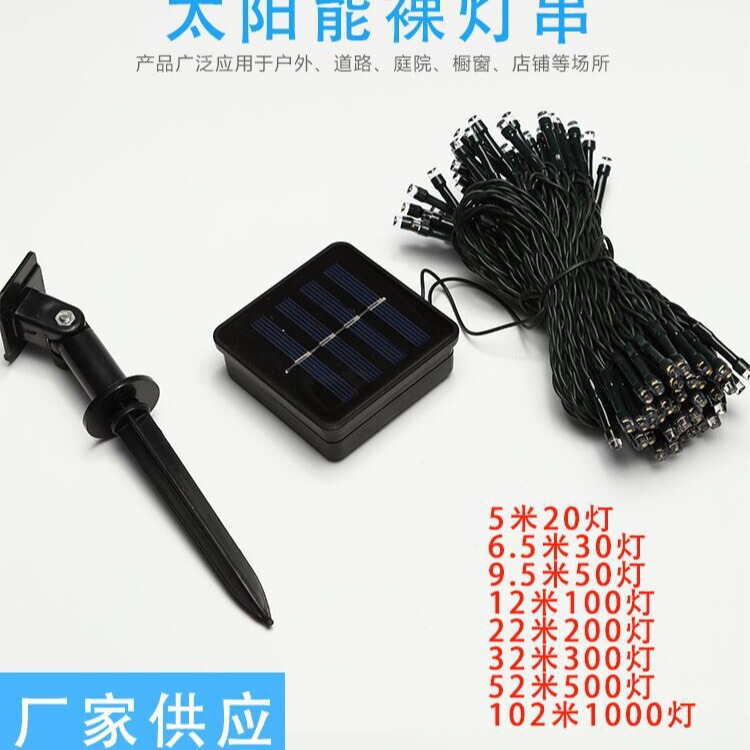 Amazon remote control solar led lights string 4V festive atmosphere decorative outdoor waterproof solar string lights