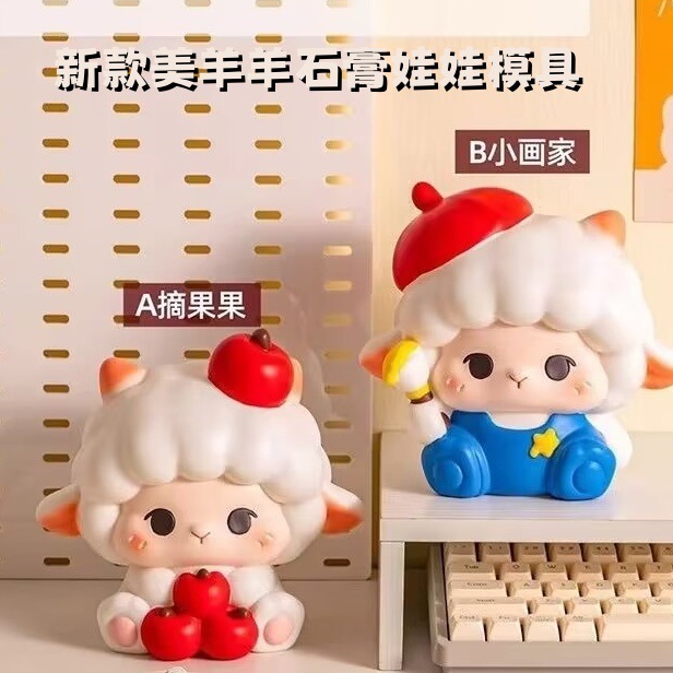 美洋洋画画上色手绘新款涂鸦硅胶模具彩绘白胚石膏娃娃乳胶彩绘