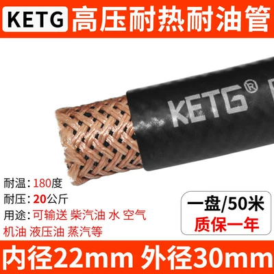 steam water hose – Tubing - high-pressure-heat-resistant-and-oil-resistant-hose-inner-diameter-22mm-1m-one-year-warranty