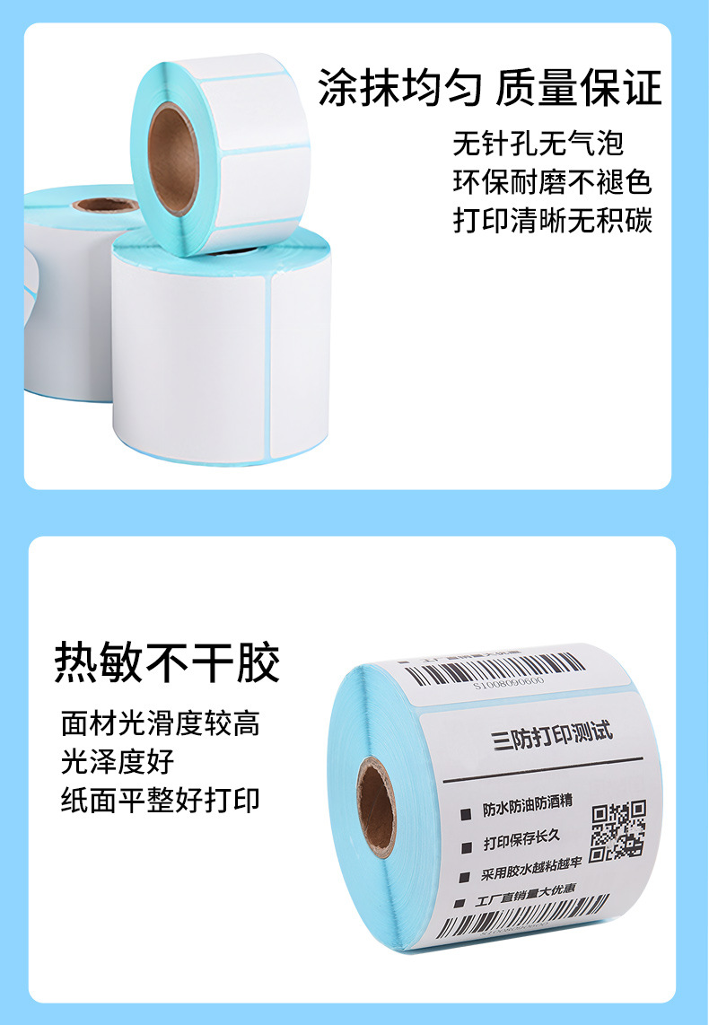 热敏纸详情页_09.jpg