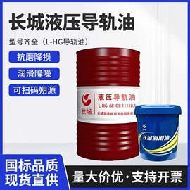 工业齿轮油;工业润滑脂;导轨油