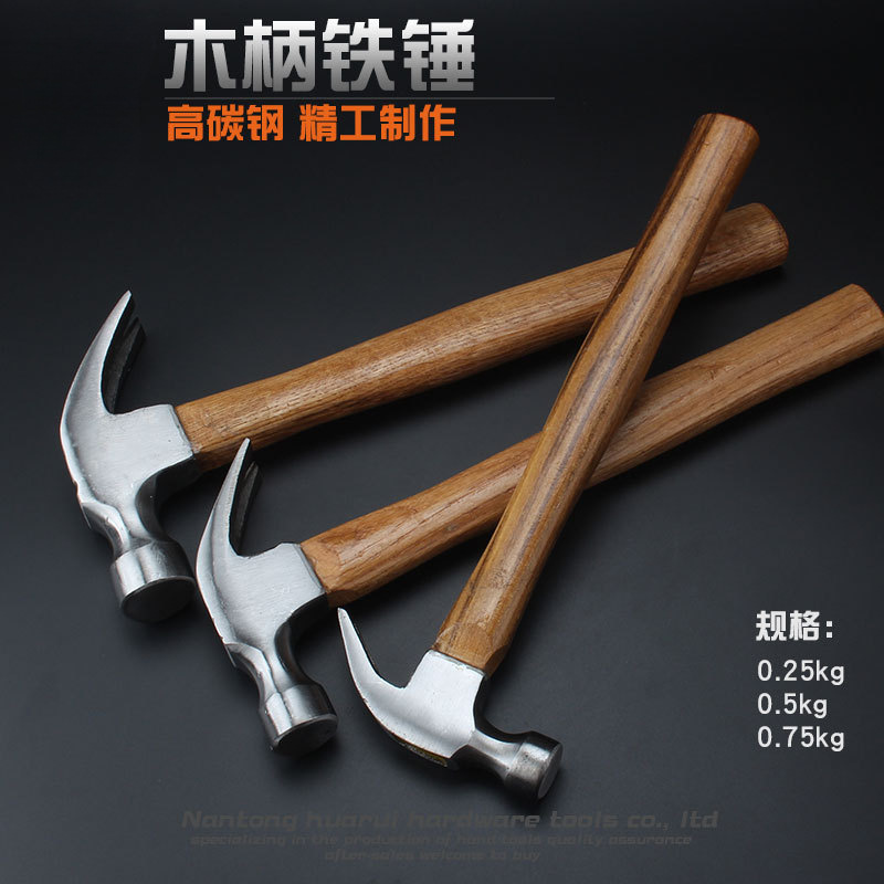 高碳钢木柄羊角锤木工锤起钉锤家用铁榔头手锤小锤子五金工具