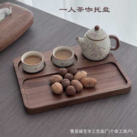 新中式茶饮店创意一茶三喝托盘咖啡店一豆三喝杯盘实木三孔木托盘