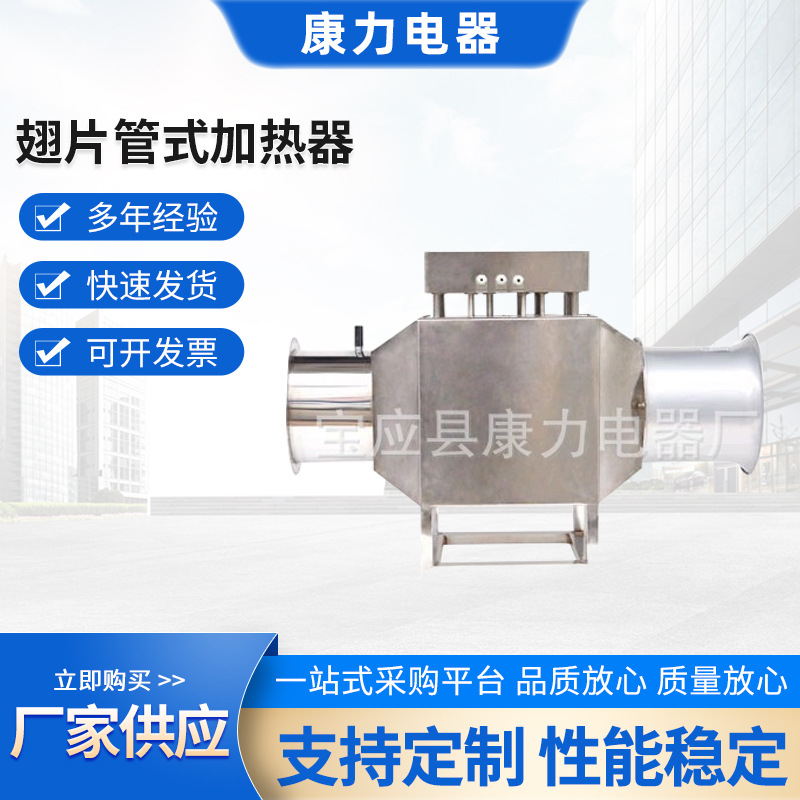 供应翅片管式加热器 换热器  空调补偿器  散热器 风道加热器