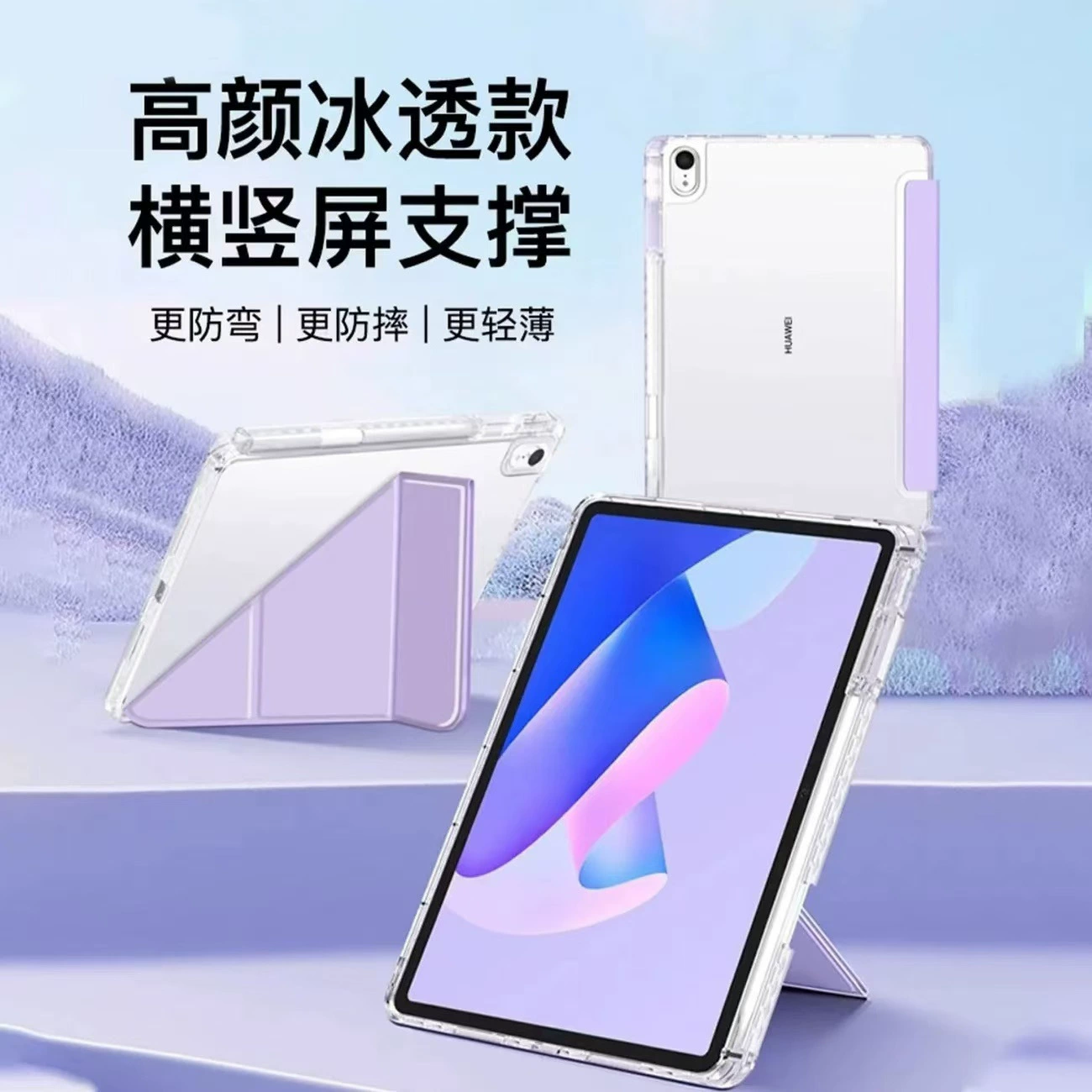 Чехол для Huawei MatePad 11.5s 2024 new se, плоская планшетная модель, высокая прозрачность, антижелтизна, боковая наклейка, 3+Y складной защитный чехол