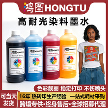 1000ML6色打印机墨水适用爱普森L805/L1800/L8058高耐光染料墨水
