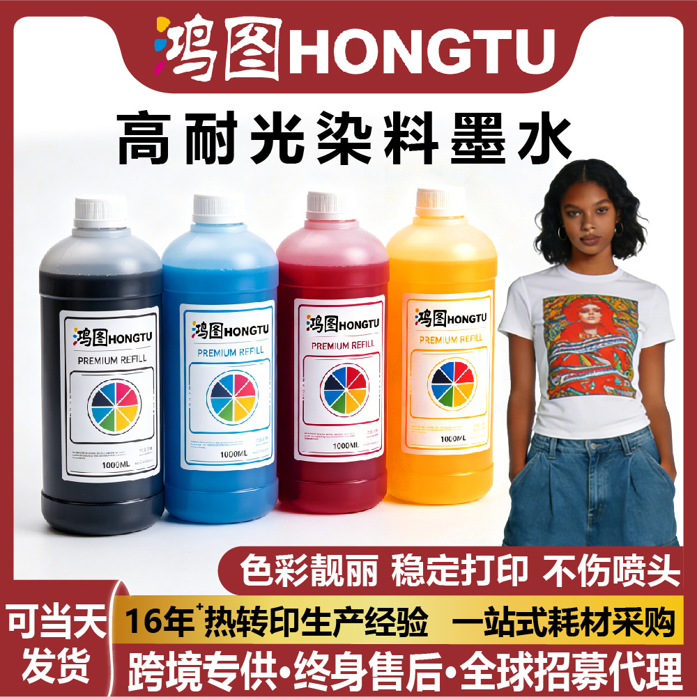 1000ML6色打印机墨水适用爱普森L805/L1800/L8058高耐光染料墨水