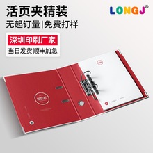 画册印刷企业宣传册定制活页夹精装硬壳样本册色卡本订做一本起印
