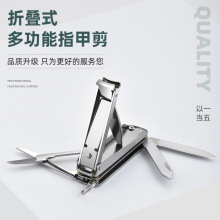 厂家现货多功能指甲刀指甲剪折叠不锈钢指甲钳钥匙扣打标广告LOGO
