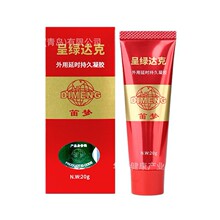 笛梦呈绿达克软膏黑金版男士外用油膏夫妻房事情趣用品成人性用品