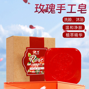Zilin Rose Oil Soap Yunnan Rose Oil Soap Handmade Soap Moisturizing Makeup Remover Soap Factory Wholesale
