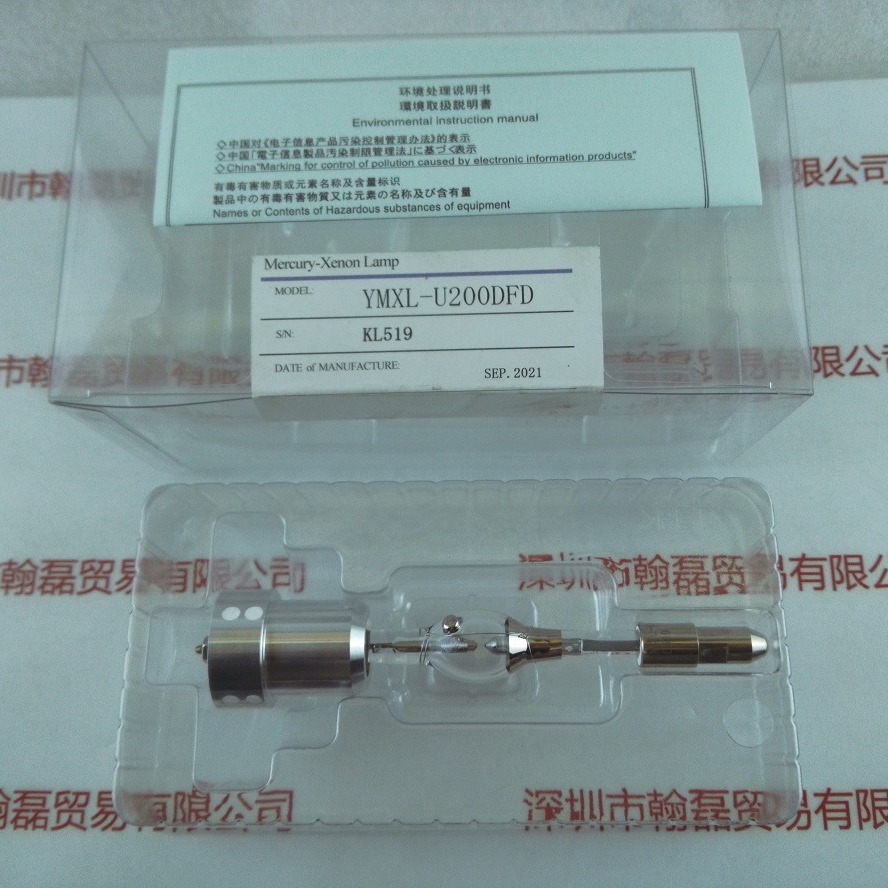 YUMEX优美科思 UV汞灯 YMXL-U200DFD现货