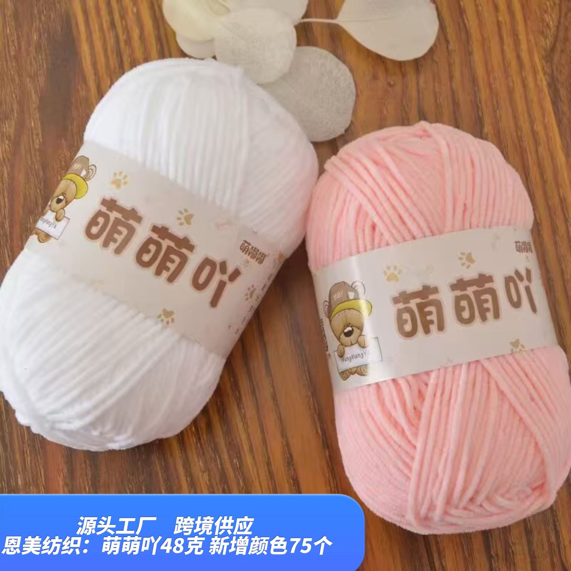 雪妃尔同款毛线雪尼尔勾包中粗手编线钩编玩偶线手工DIY厂家批发