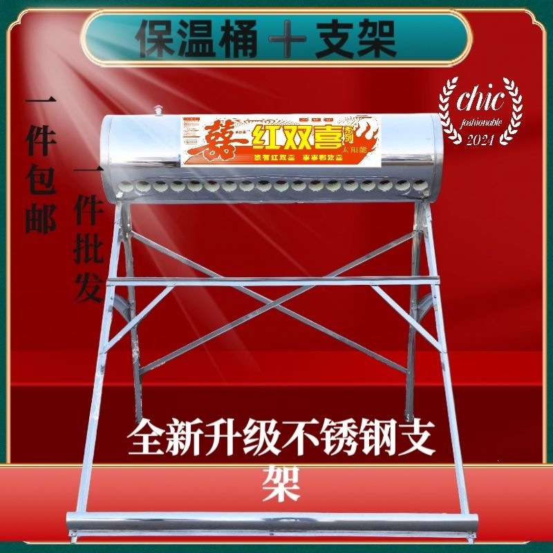 太阳能热水保温桶家用太阳能水箱支架子304不锈钢一套水箱加支架