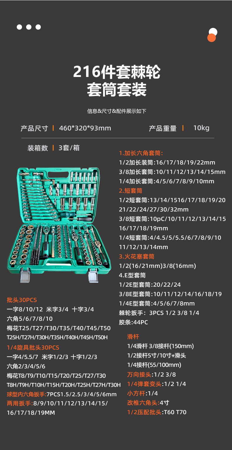 Cross-border ratchet wrench set 46PCS chrome vanadium steel mechanical repair combination tool set auto repair tools collection