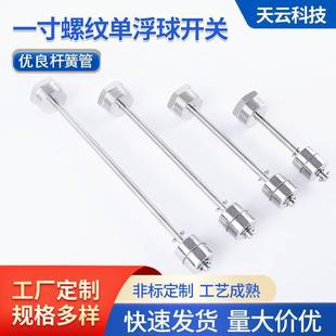 Lift Float Level Switch 1.0inch Tooth Single Float Water Level Controller Reed Water Level Float Switch