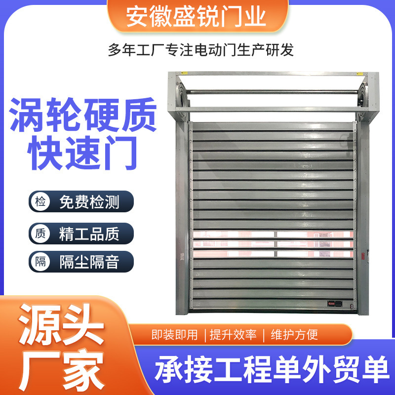 Rigid Turbine Fast Doors, Industrial Rigid High-Speed Doors, Cold Storage Outdoor Wind-Resistant Aluminum Alloy Rigid Fast Roll-Up Doors Rigid Turbine Fast Doors, Industrial Rigid High-Speed Doors, Cold Storage Outdoor Wind-Resistant Aluminum Alloy Rigid Fast Roll-Up Doors