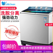 小天鹅8/9/10公斤12kg家用双桶缸洗衣机大容量半自动宿舍其他