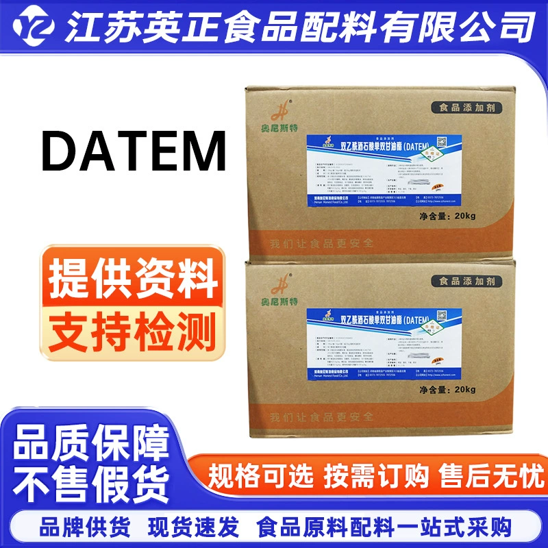 Диацетилвинная кислота моно-диглицерид пищевой эмульгатор DATEM Сырье для булочек