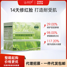 斐诺秀积雪草修护液屏障修护舒缓肌肤日常维稳旅行必备褪红次抛