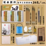 中国画颜料工具套装水墨画初学者全套毛笔单色宣纸批发
