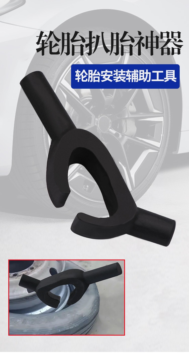 Electric Vehicle and Motorcycle Tire Tools, Large Rake Accessories, Small Hook Clamps, Vacuum Tire Disassembly and Removal Tools, Exclusively for Cross-Border Supply