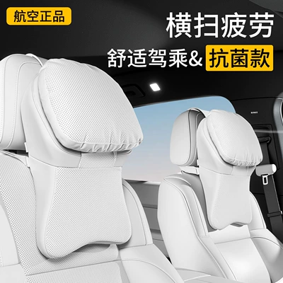the Second Generation Maybach Car Headrest, Headrest