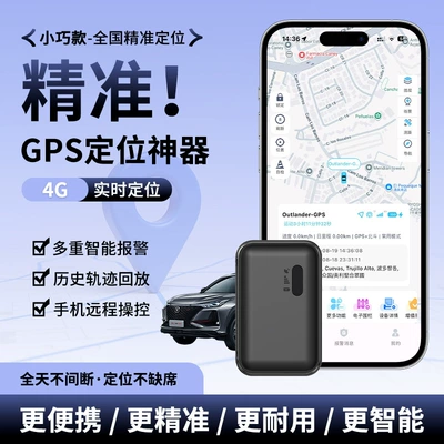 4G, Beidou positioning, for car | GPS Locator