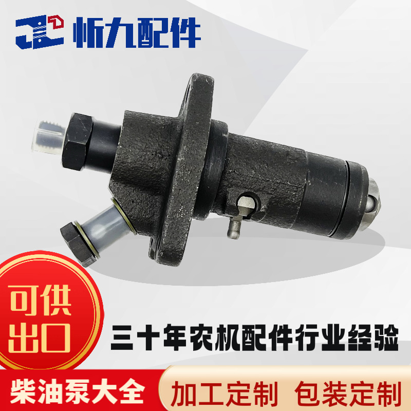 Source factory direct high-power single-cylinder diesel engine fuel pump components SF148 plunger pump injection pump assembly