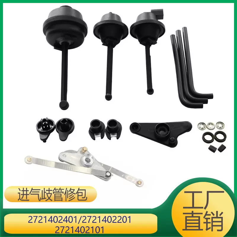 适用于奔驰M272发动机修包 2721402401 2721402201 2721402101