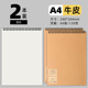 A4/blank/cowhide color/2 books
