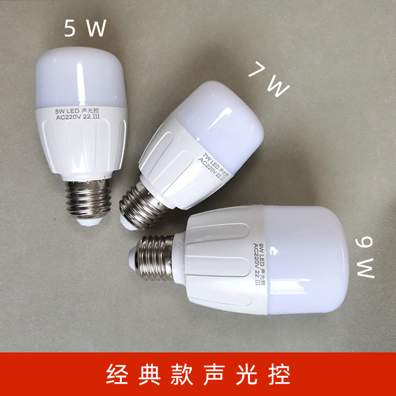 Wing Core LED Bombilla de control de sonido y luz lámpara de control de sonido de corriente constante 3579W en stock pasillo garaje bombilla de inducción de control de voz inteligente