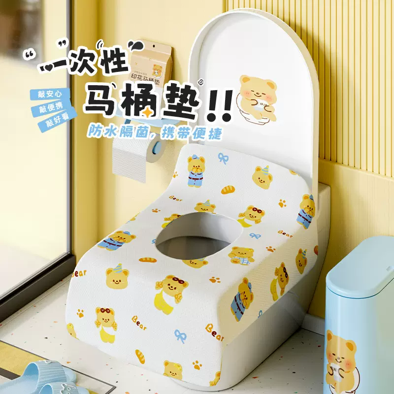 一次性马桶垫独立包装全覆盖马桶套 便携旅行必备酒店加大坐便套