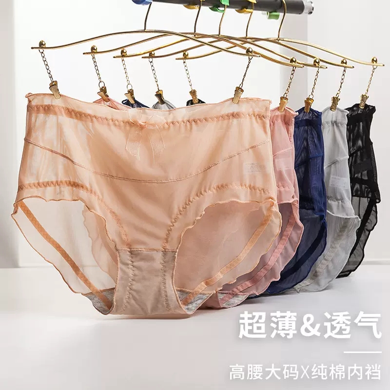 内裤女透明高弹清凉胖MM包臂纯色透气三角裤高腰纯棉女生内裤大码